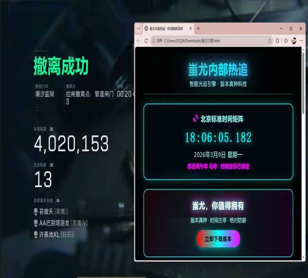 ex辅助三角洲透视自瞄效果
